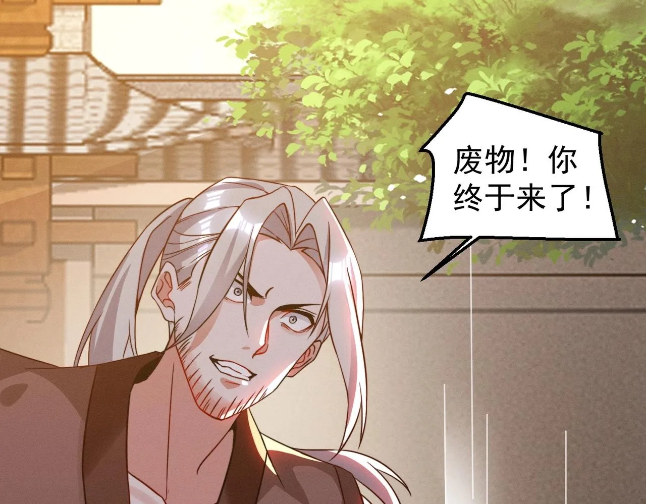 第18话 复仇罗三 第57页