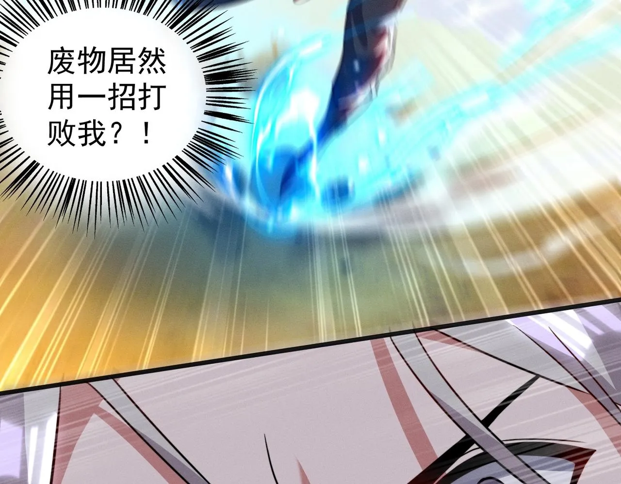 第18话 复仇罗三 第70页