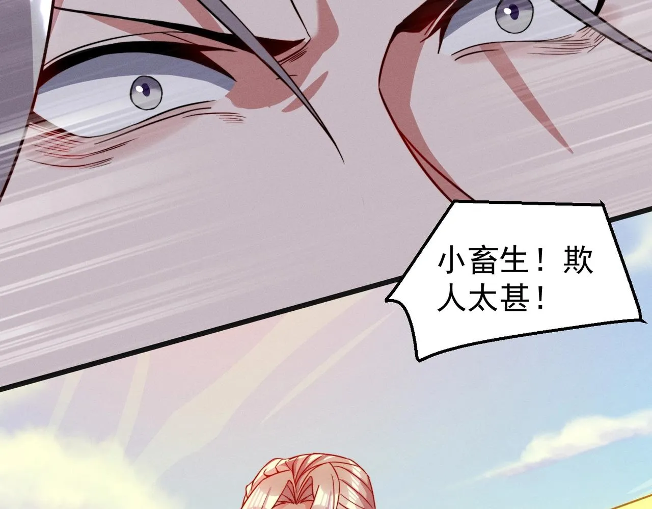 第18话 复仇罗三 第71页