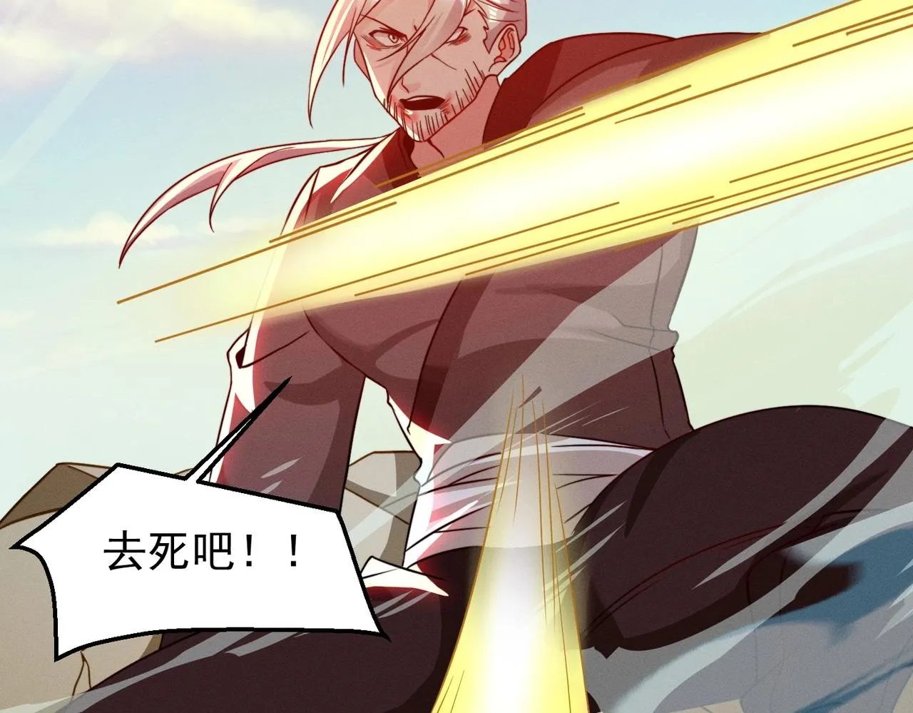第18话 复仇罗三 第72页