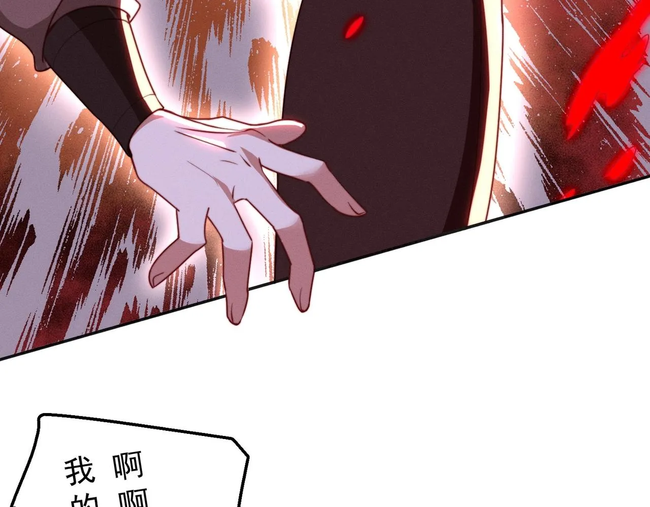 第18话 复仇罗三 第112页