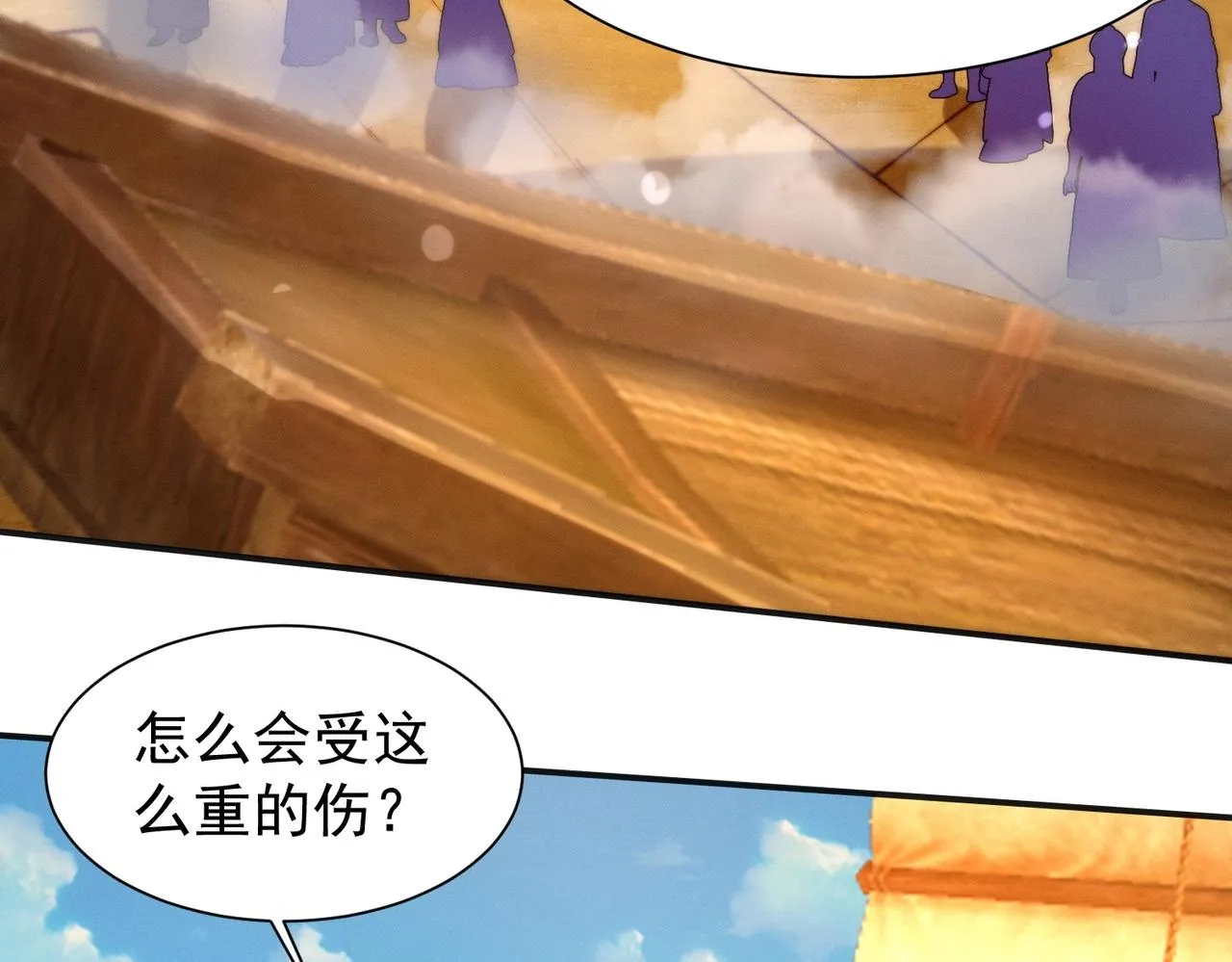 第17话 惊变 第7页