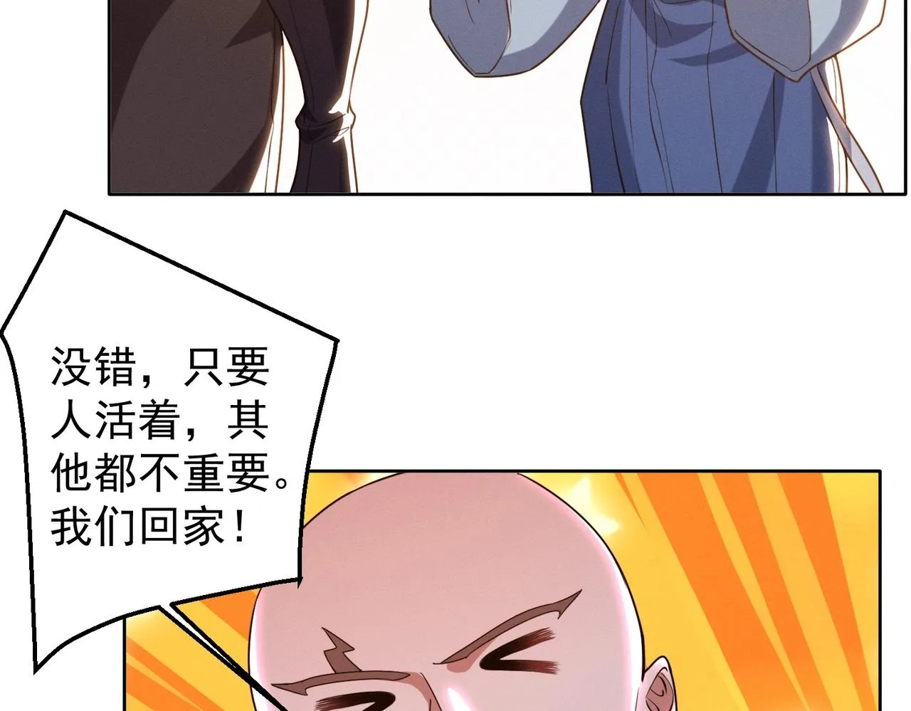 第17话 惊变 第15页