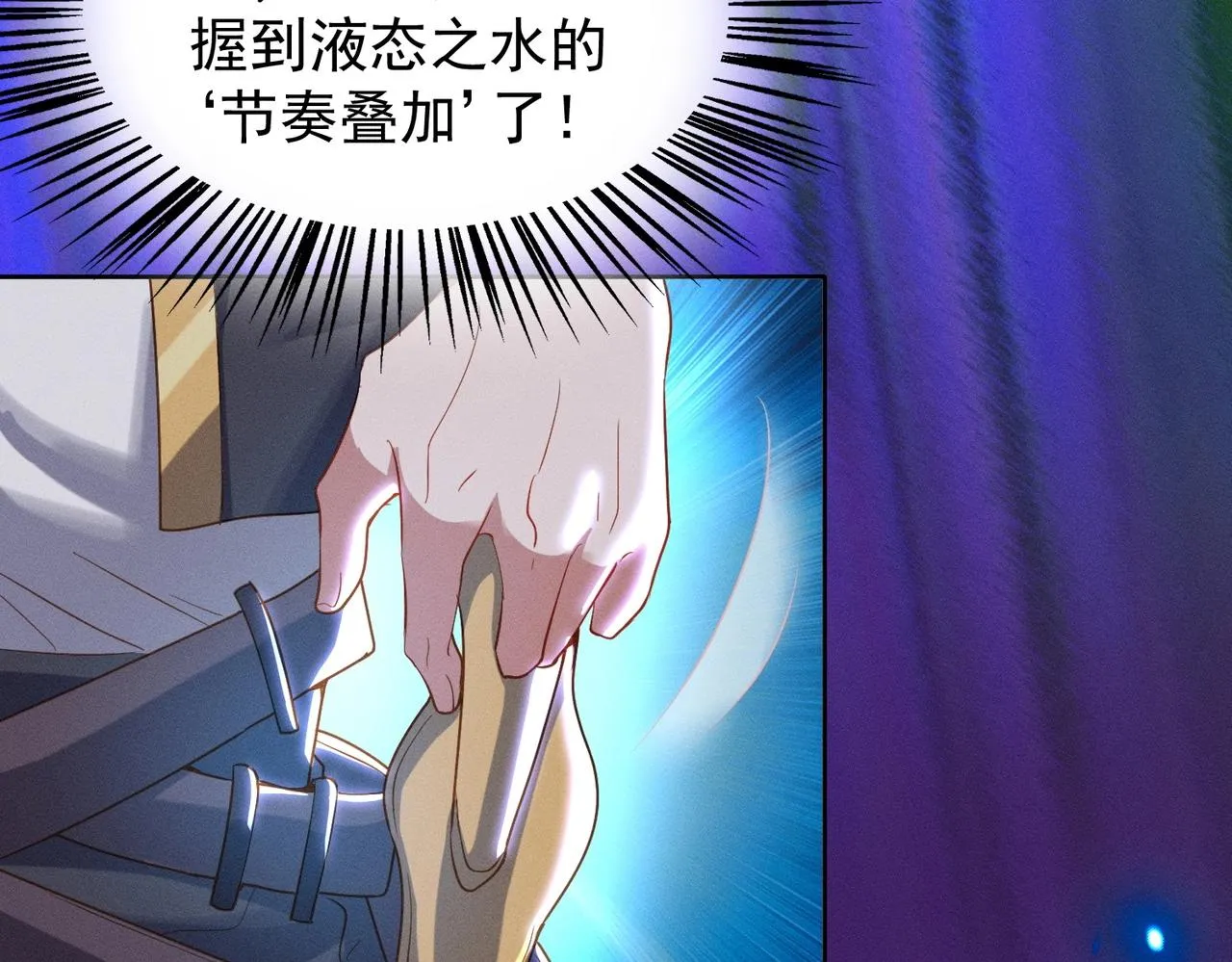 第17话 惊变 第44页