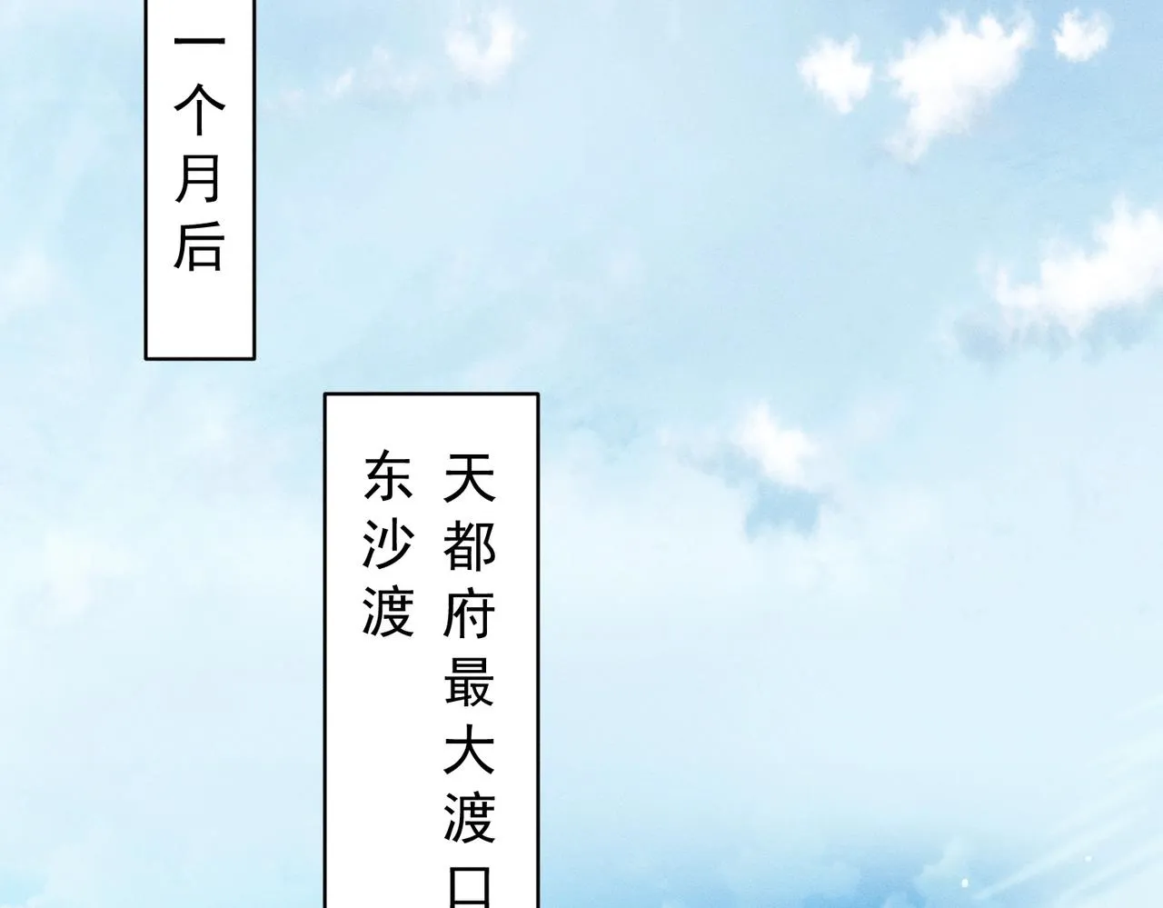 第17话 惊变 第49页