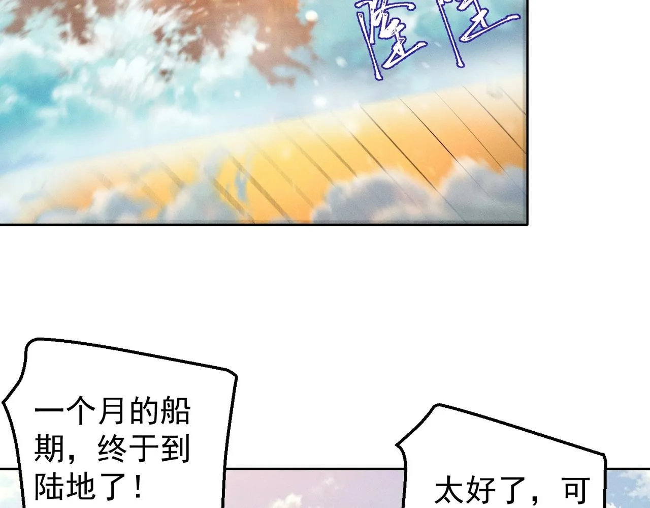 第17话 惊变 第54页