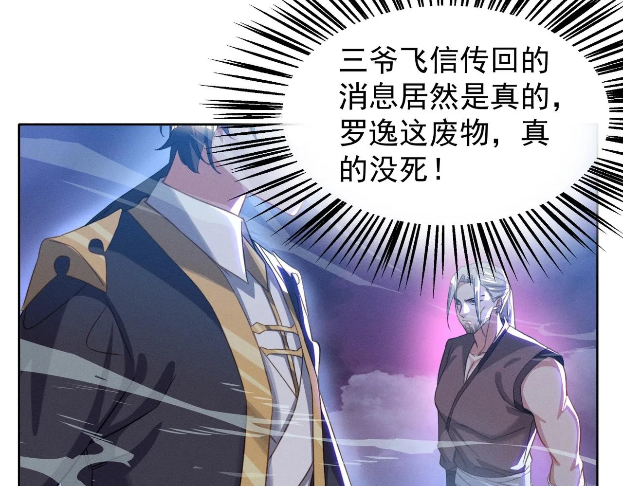 第17话 惊变 第57页