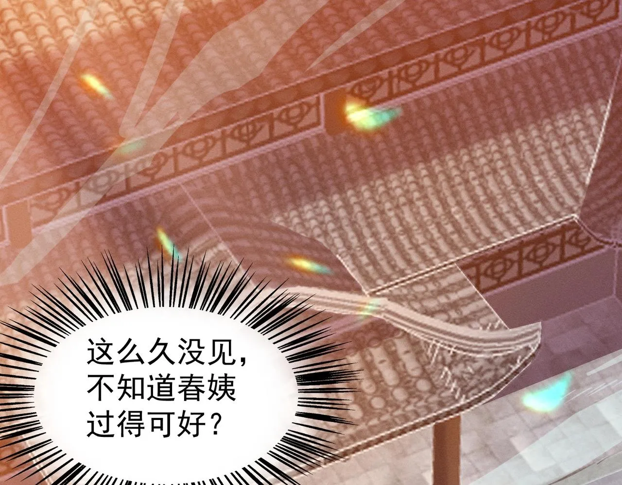 第17话 惊变 第76页