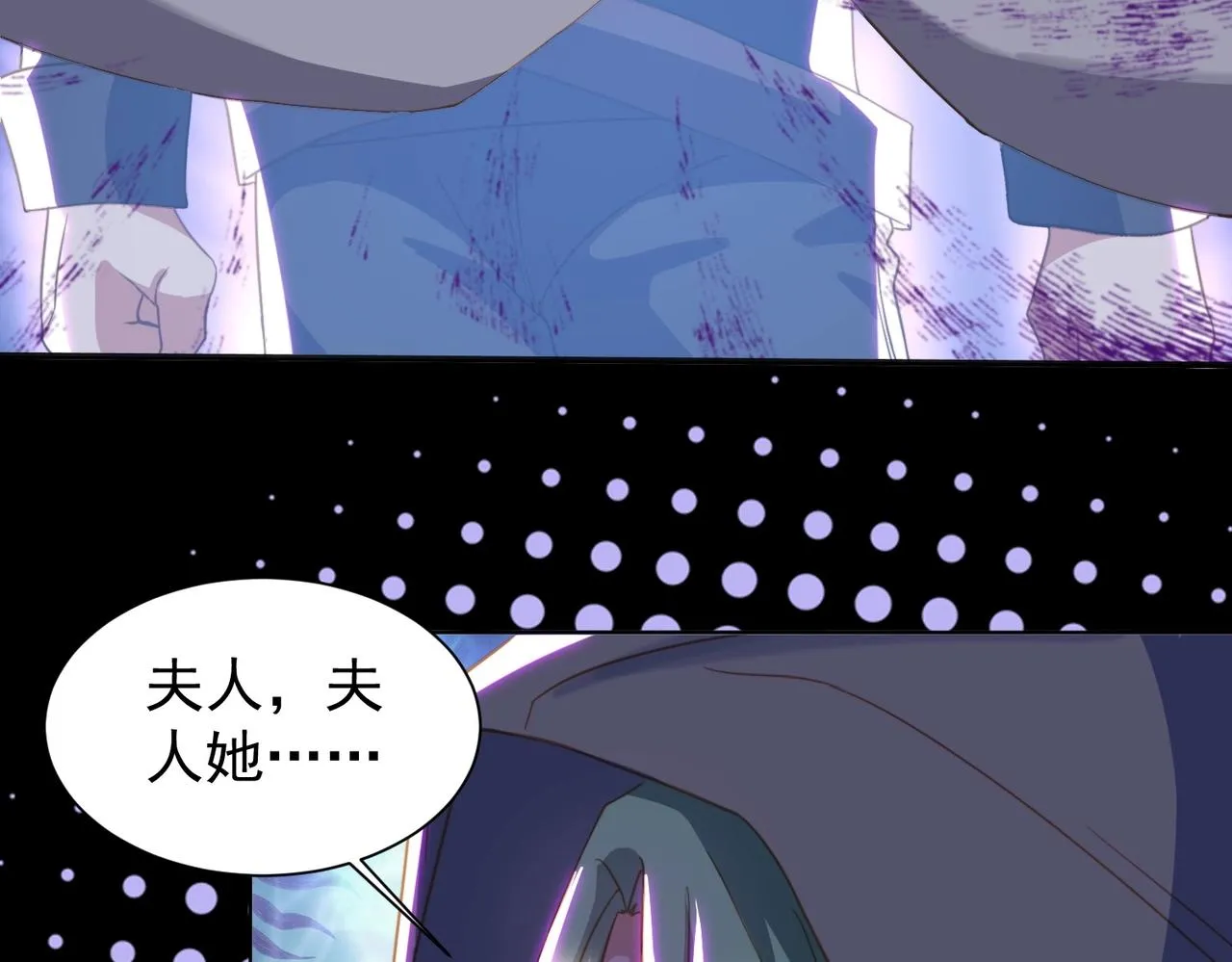 第17话 惊变 第88页