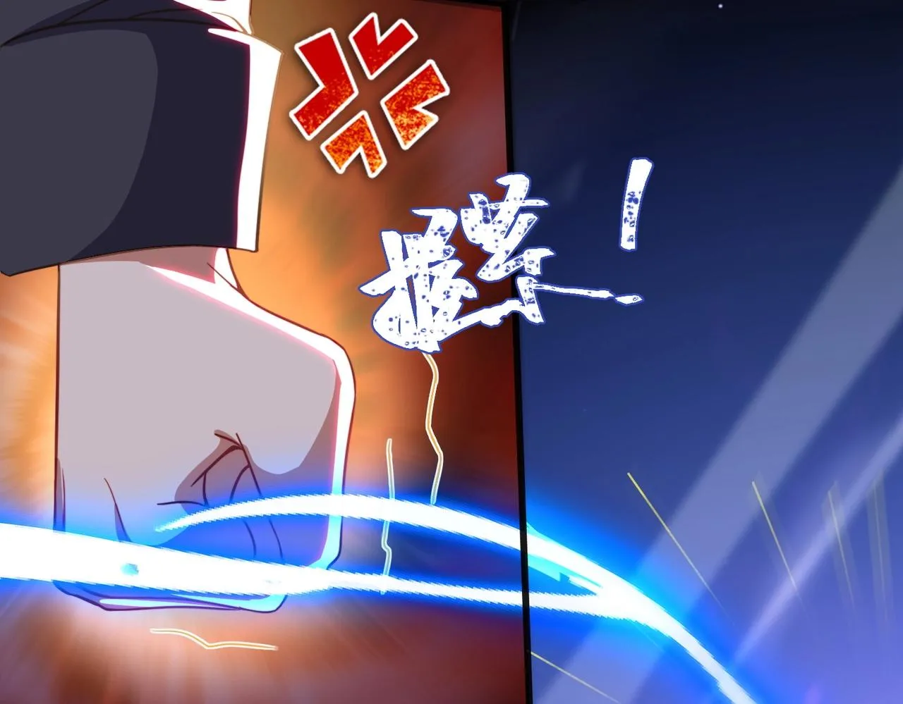 第17话 惊变 第90页