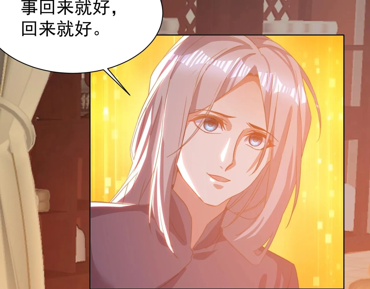 第17话 惊变 第106页