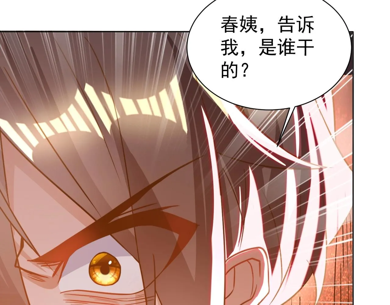 第17话 惊变 第109页