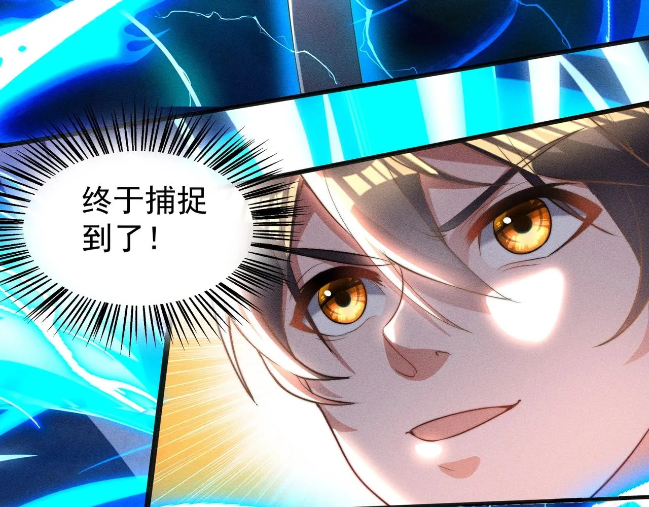 第16话 回归营地 第18页