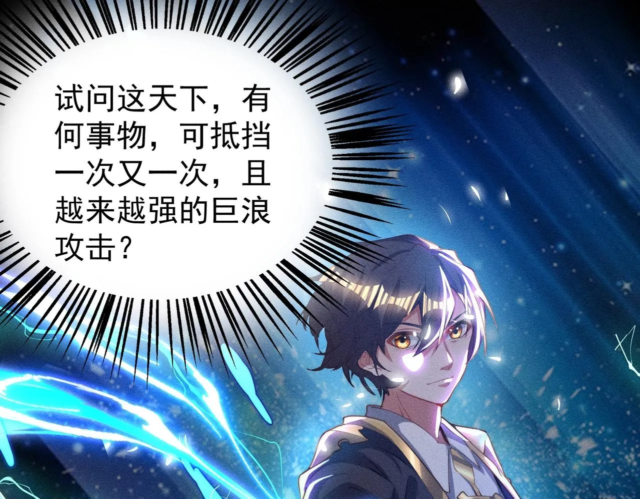 第16话 回归营地 第31页