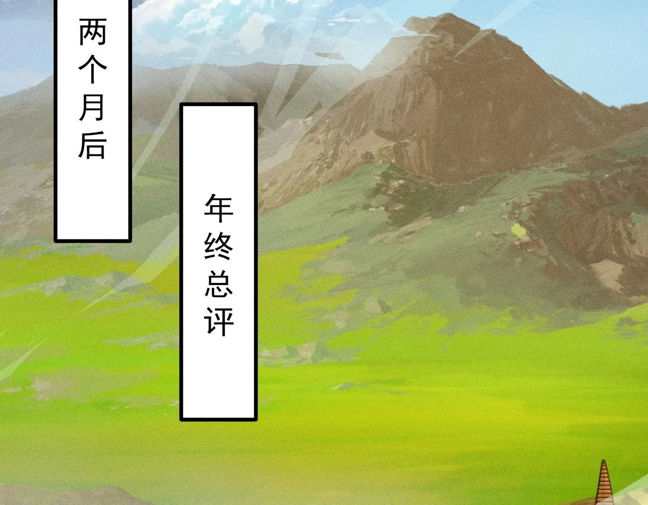 第16话 回归营地 第36页
