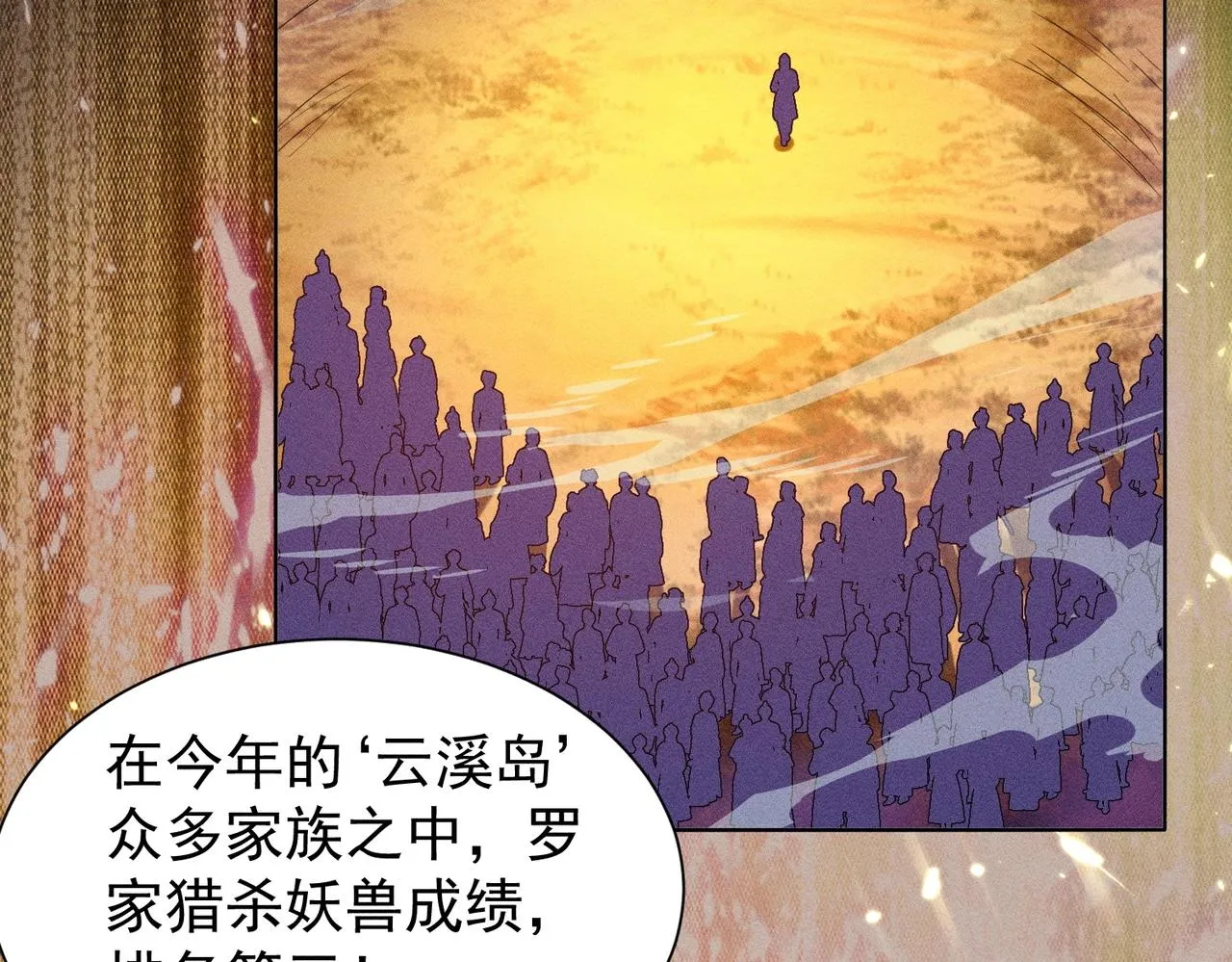 第16话 回归营地 第39页