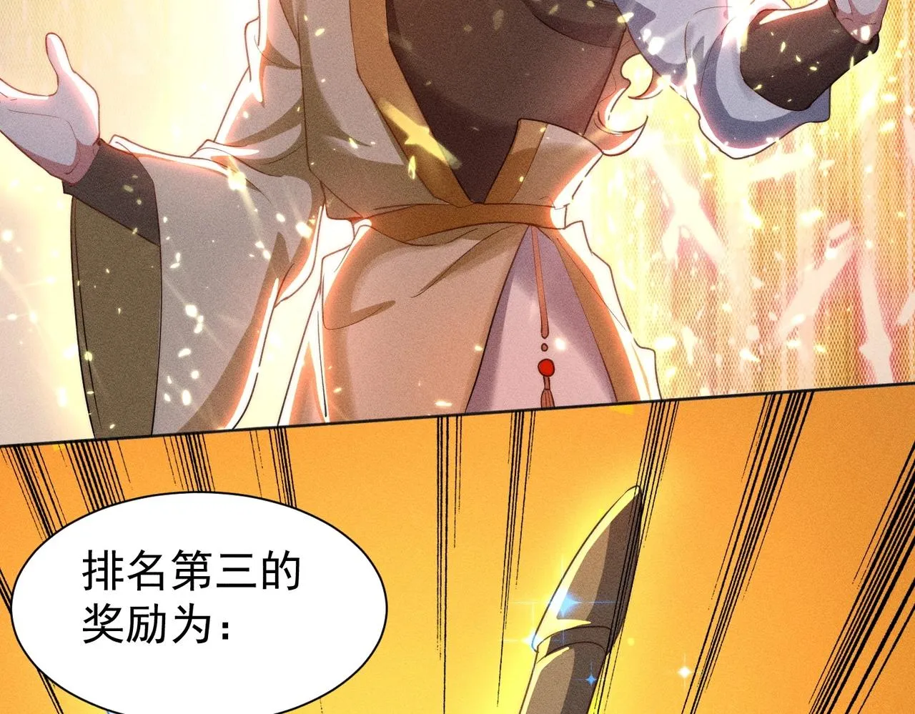 第16话 回归营地 第41页