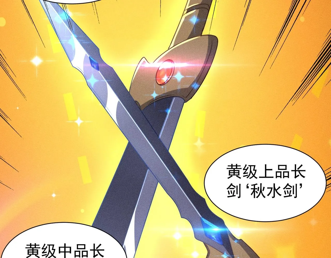 第16话 回归营地 第42页