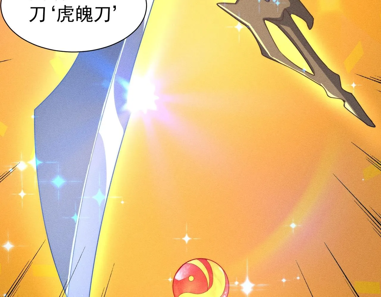 第16话 回归营地 第43页