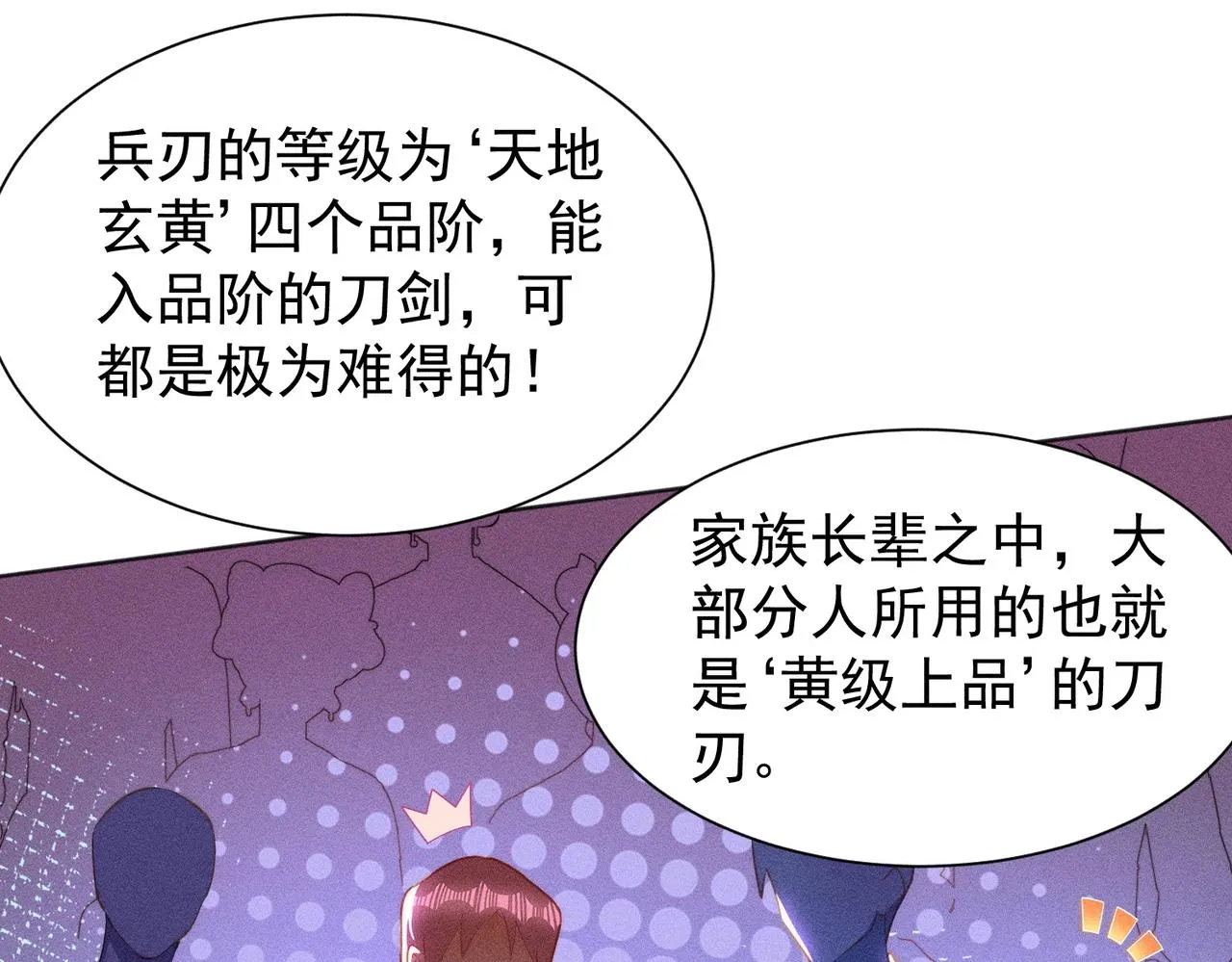 第16话 回归营地 第45页