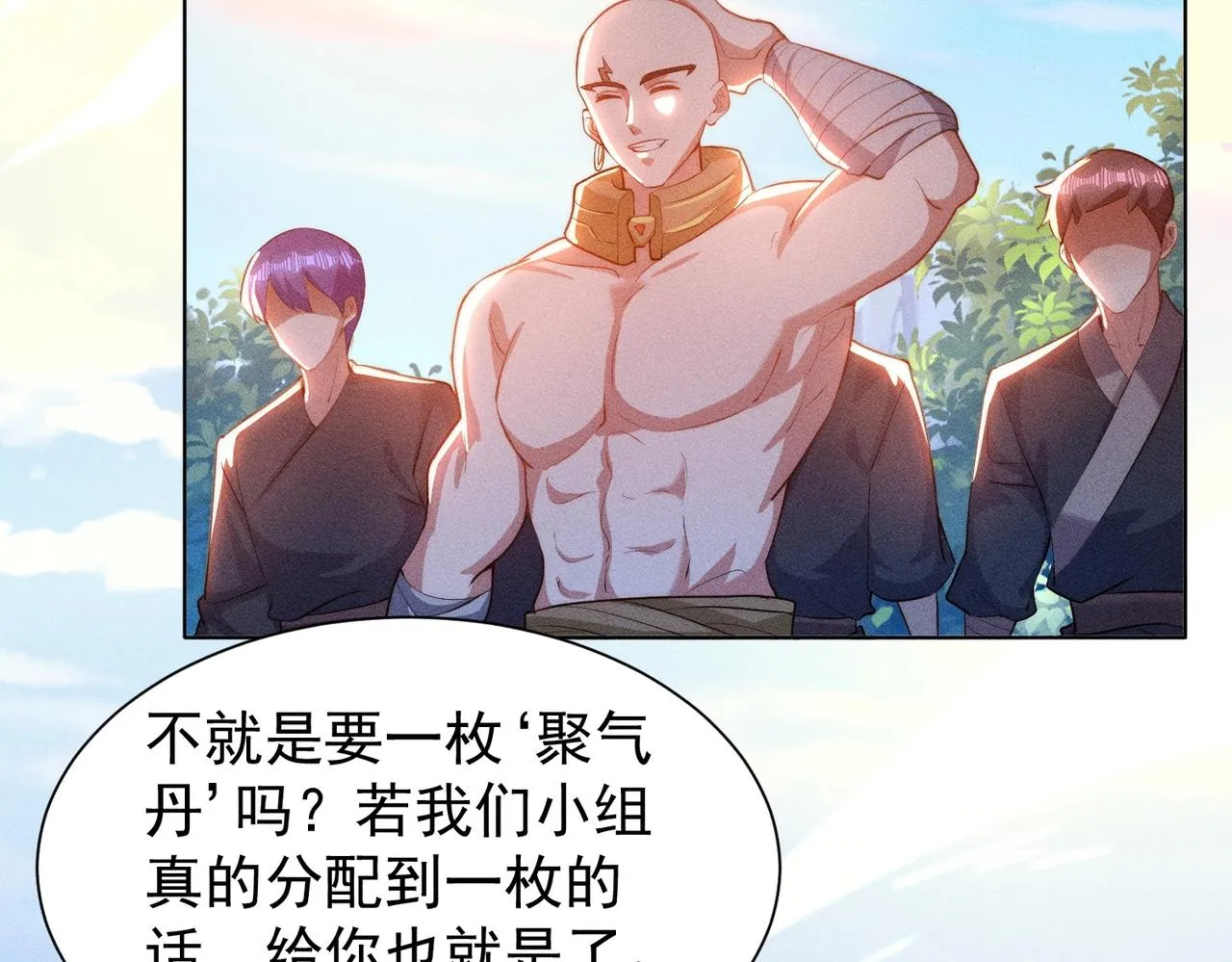 第16话 回归营地 第48页