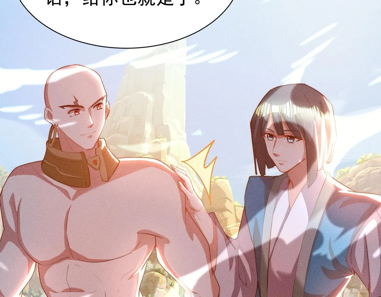 第16话 回归营地 第49页