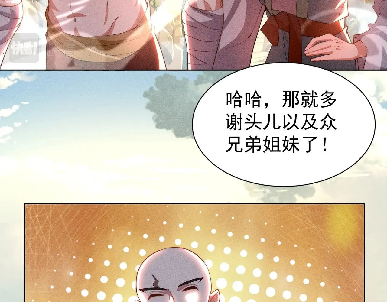 第16话 回归营地 第50页