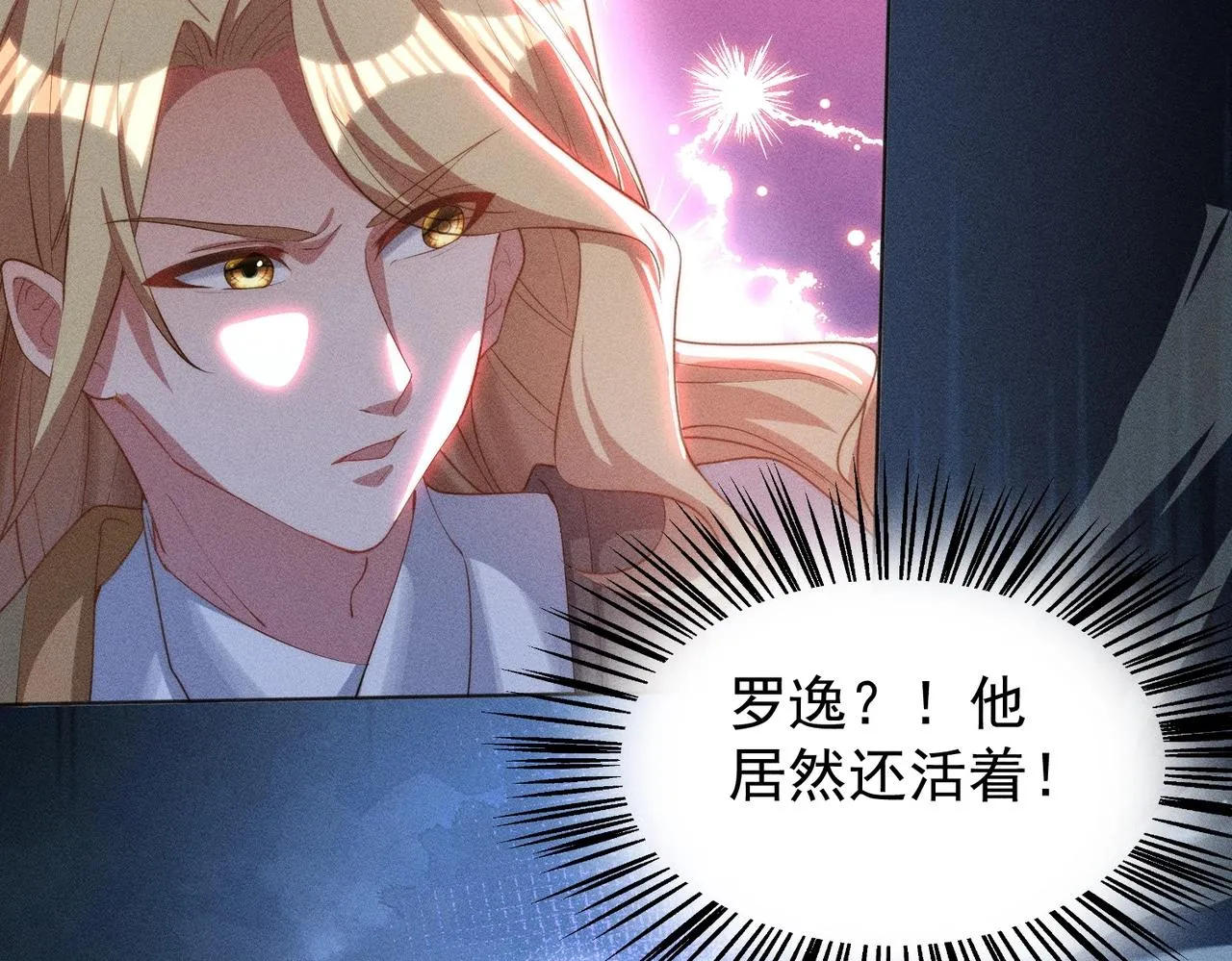 第16话 回归营地 第54页