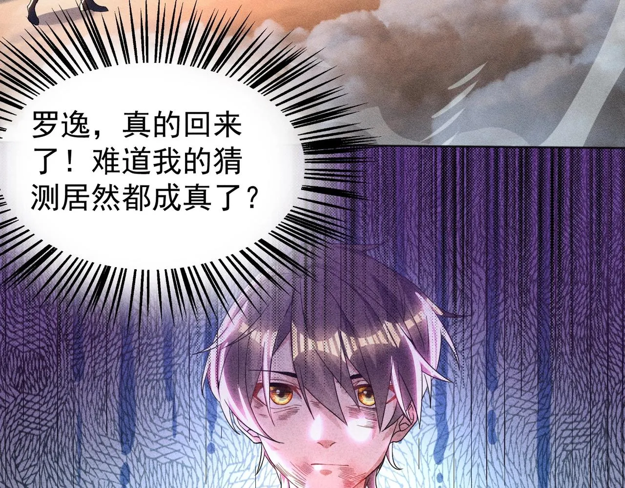 第16话 回归营地 第60页