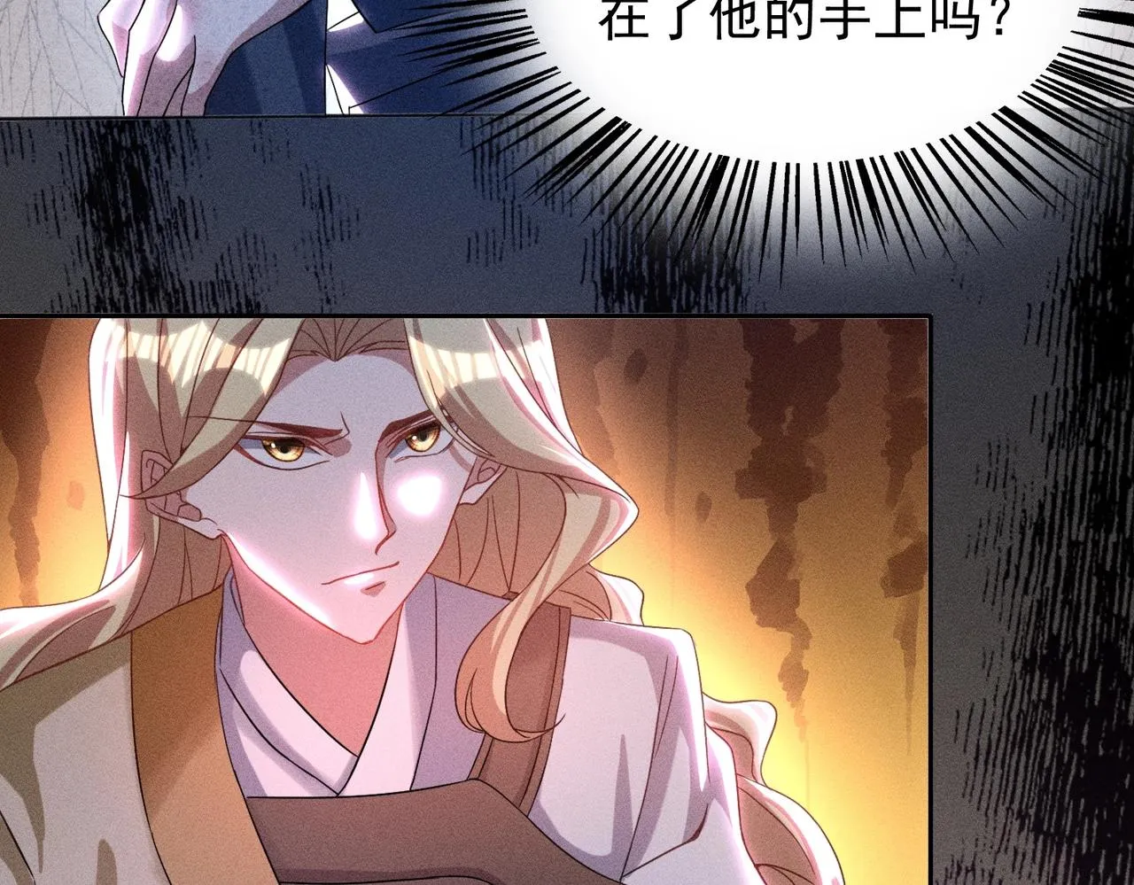 第16话 回归营地 第62页
