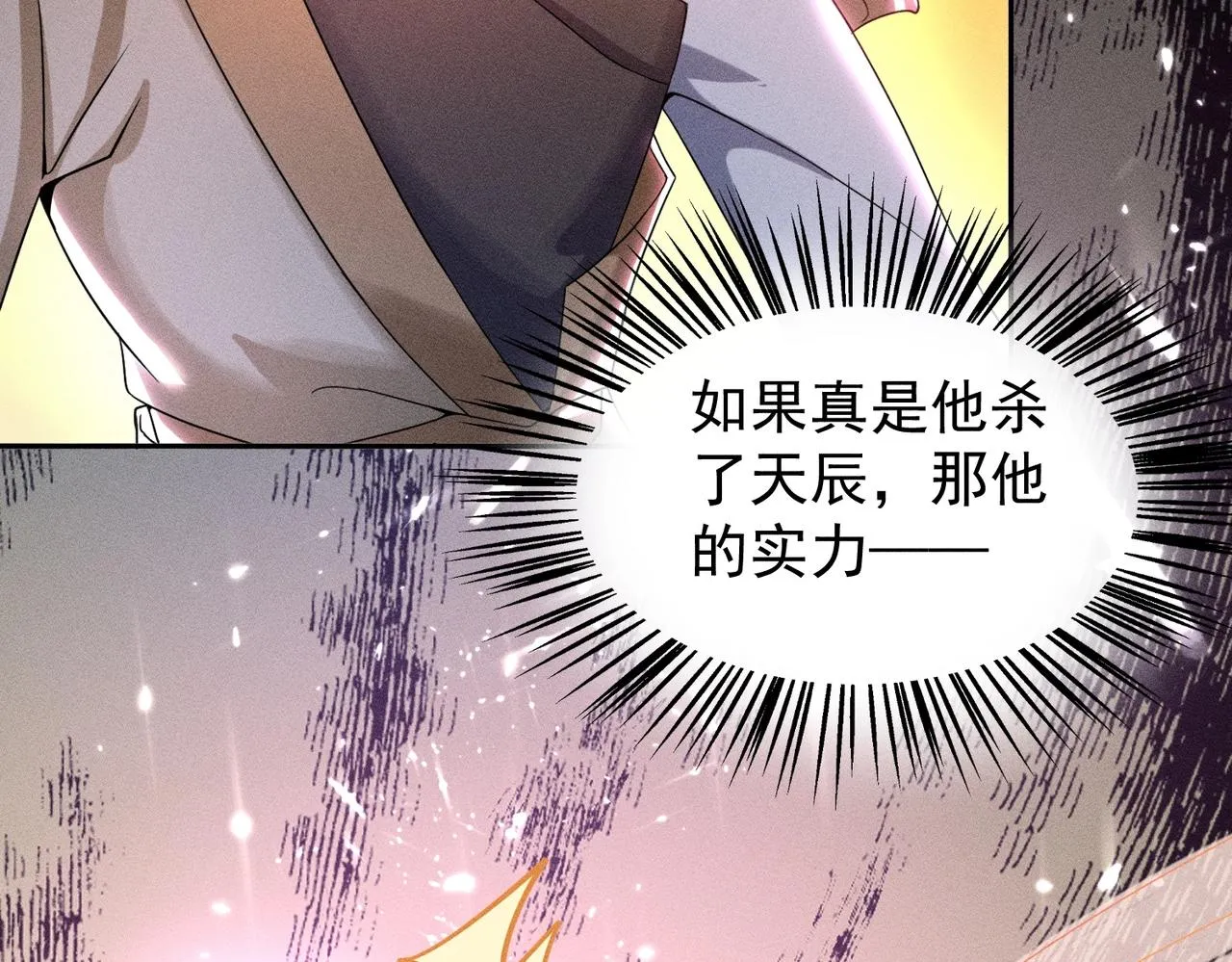 第16话 回归营地 第63页