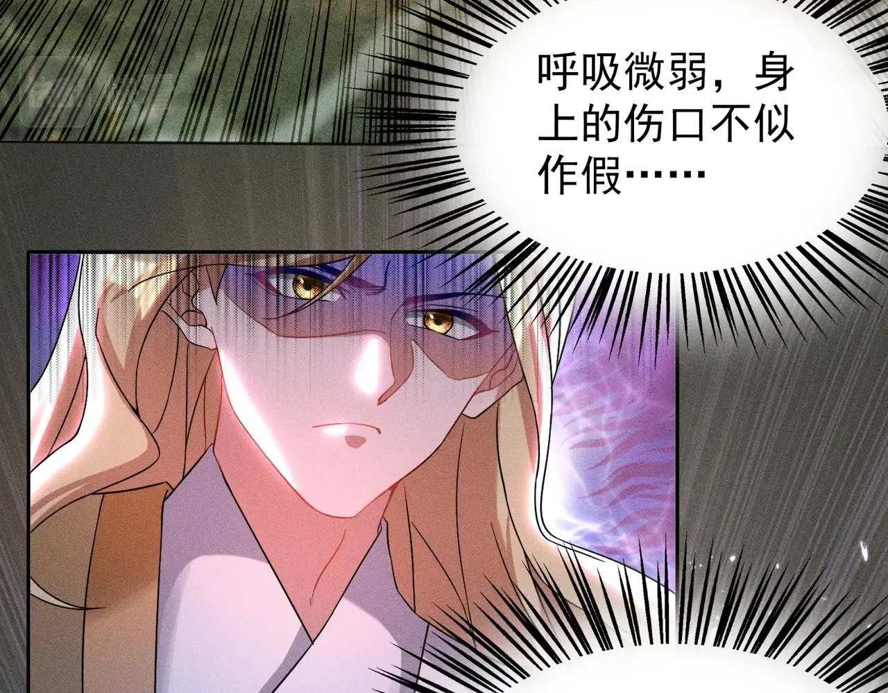 第16话 回归营地 第68页