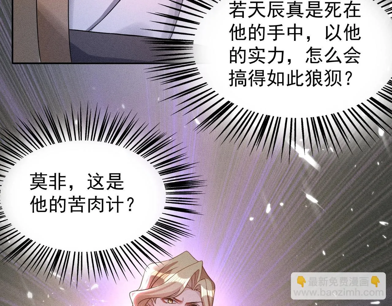 第16话 回归营地 第69页
