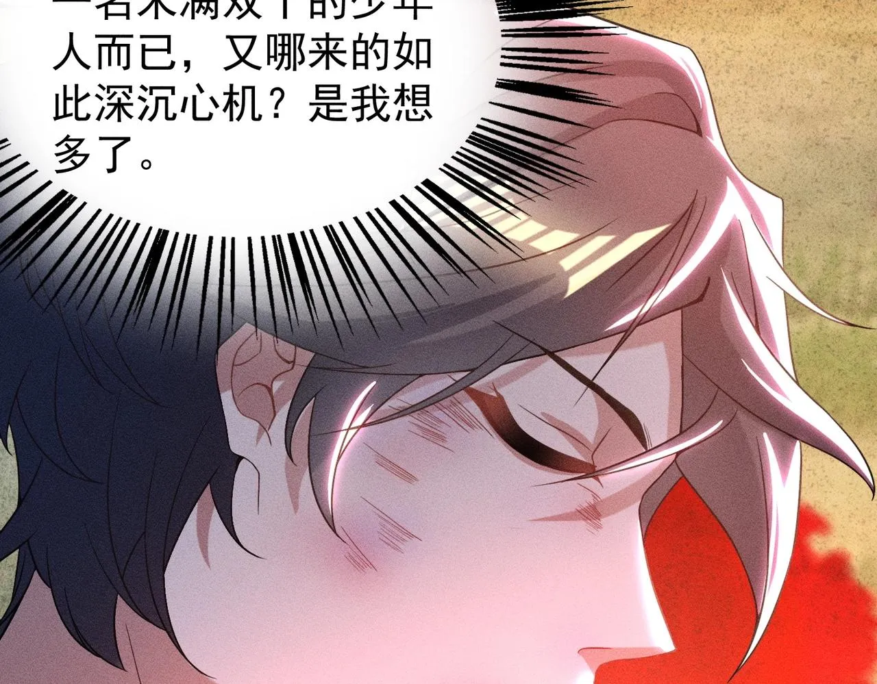 第16话 回归营地 第72页