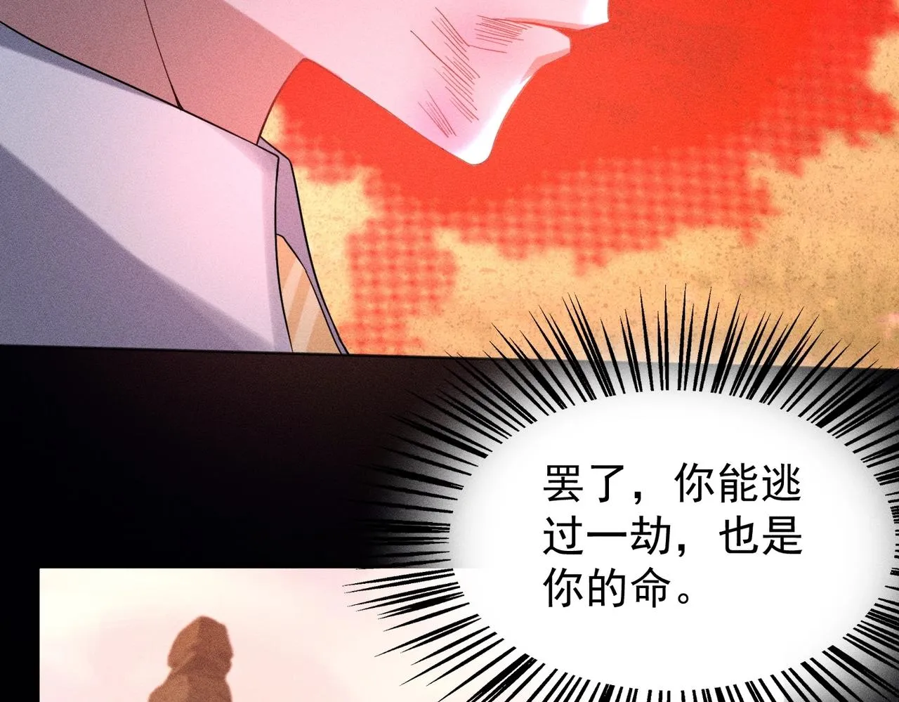第16话 回归营地 第73页