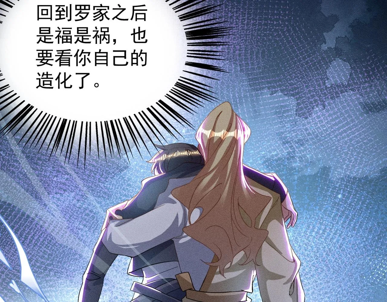 第16话 回归营地 第75页