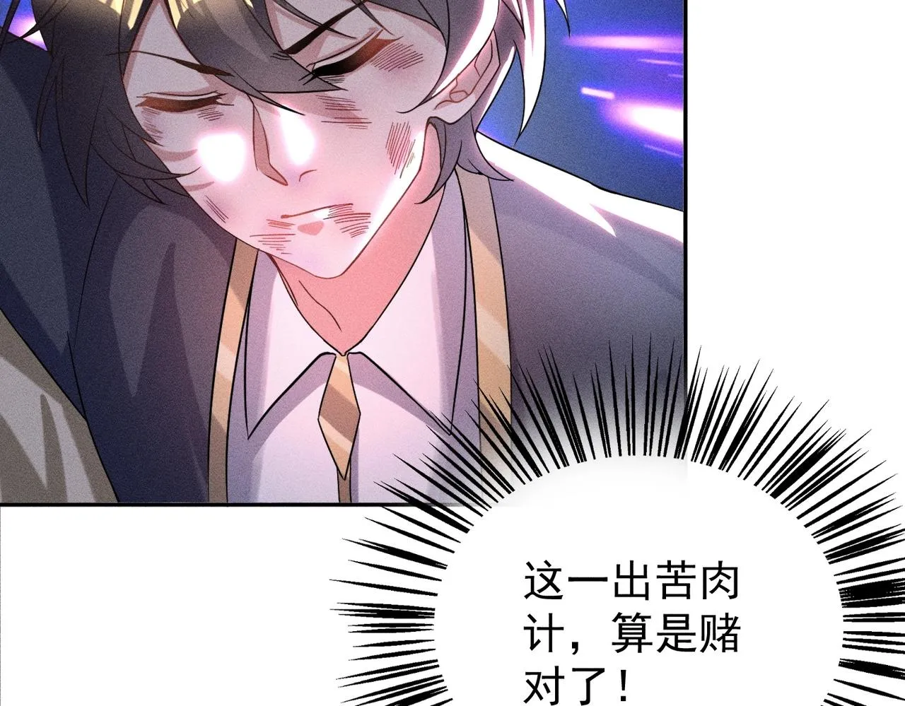 第16话 回归营地 第78页