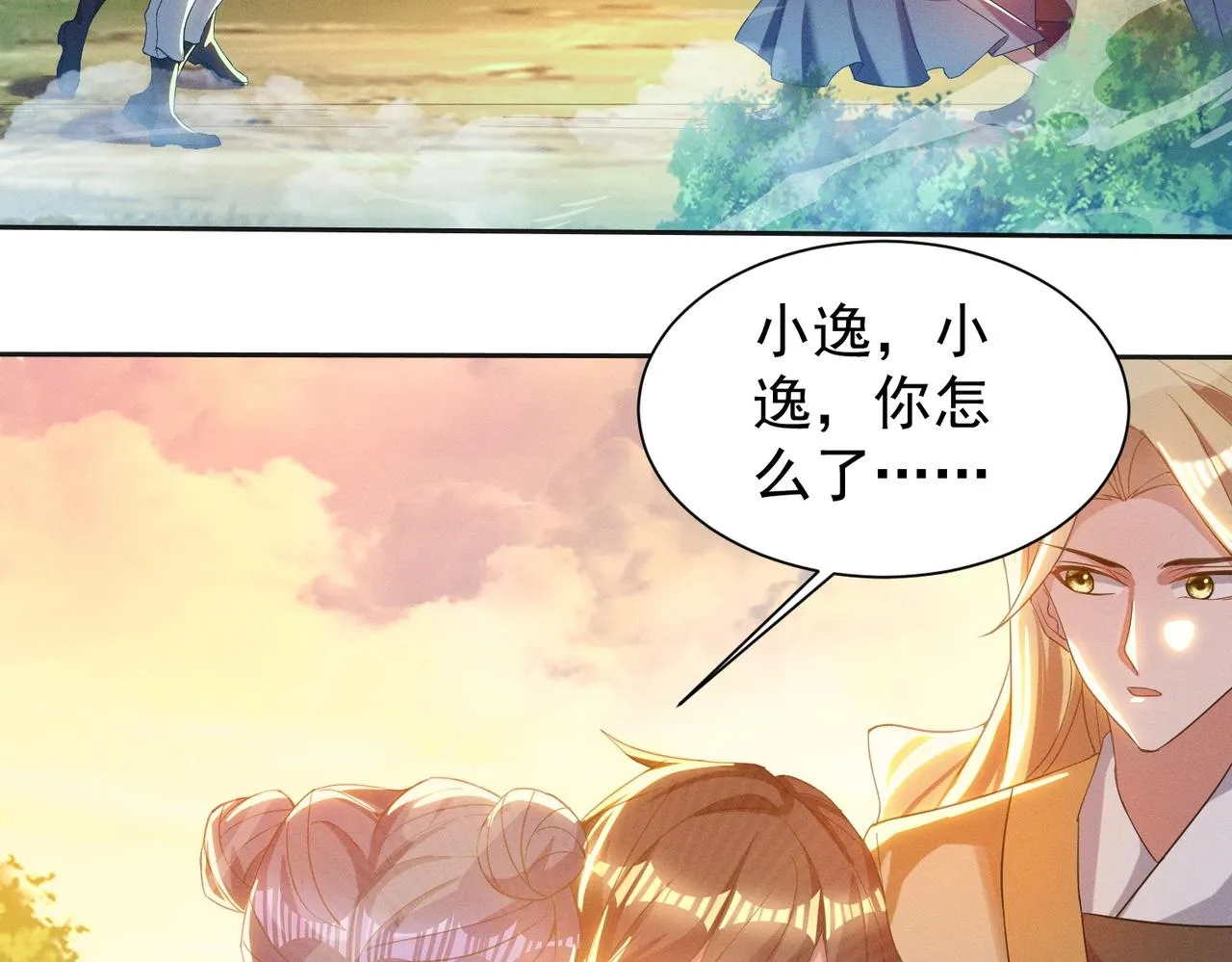 第16话 回归营地 第84页