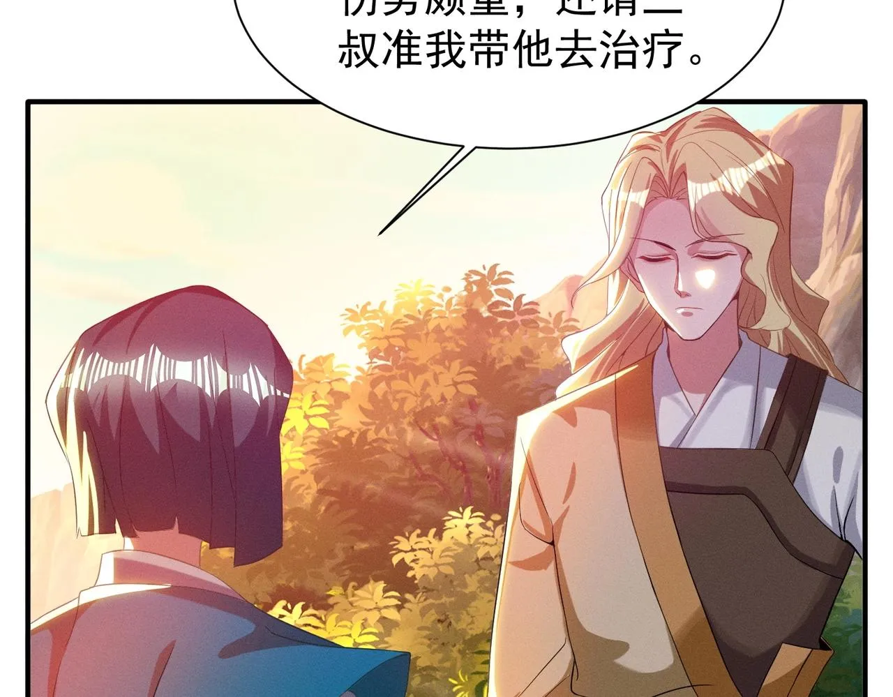 第16话 回归营地 第87页
