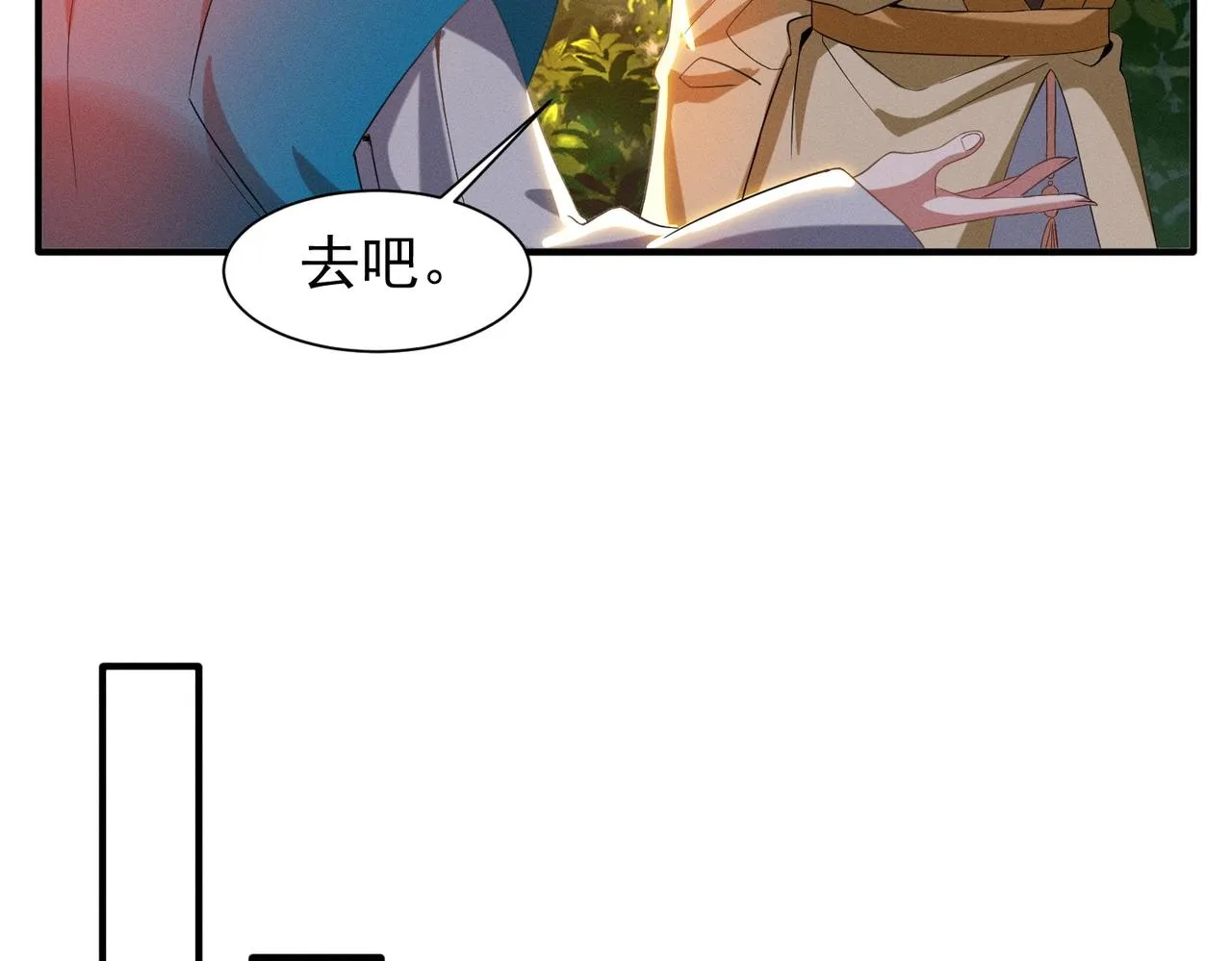 第16话 回归营地 第88页