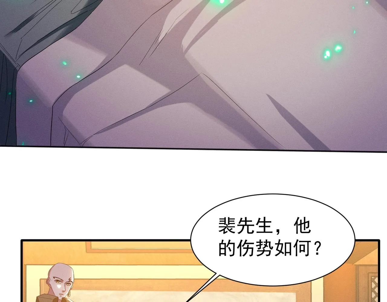 第16话 回归营地 第92页
