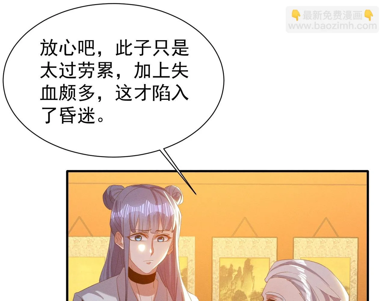 第16话 回归营地 第94页