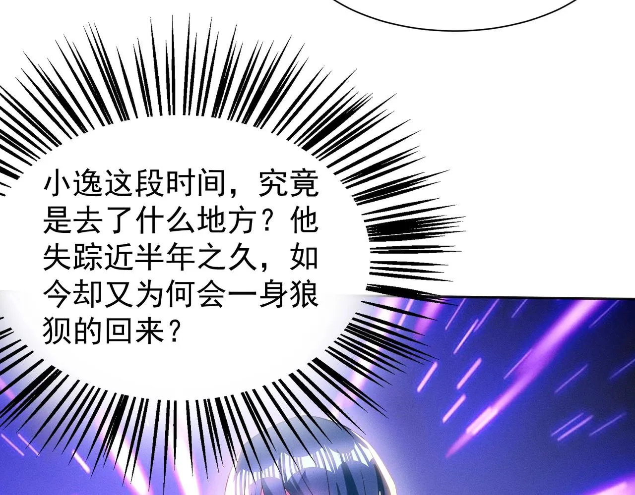 第16话 回归营地 第98页