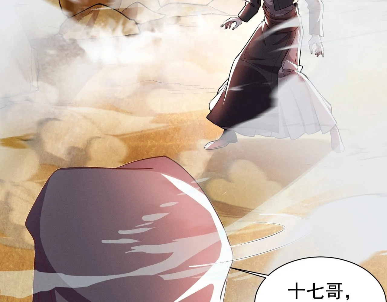 第15话 复仇的开始 第9页