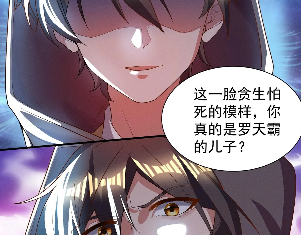 第15话 复仇的开始 第18页