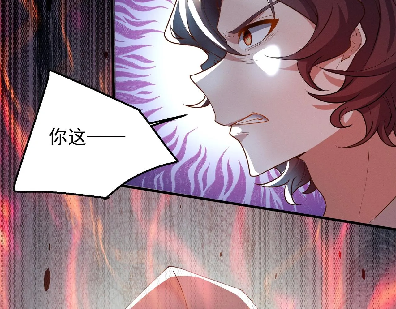第15话 复仇的开始 第20页