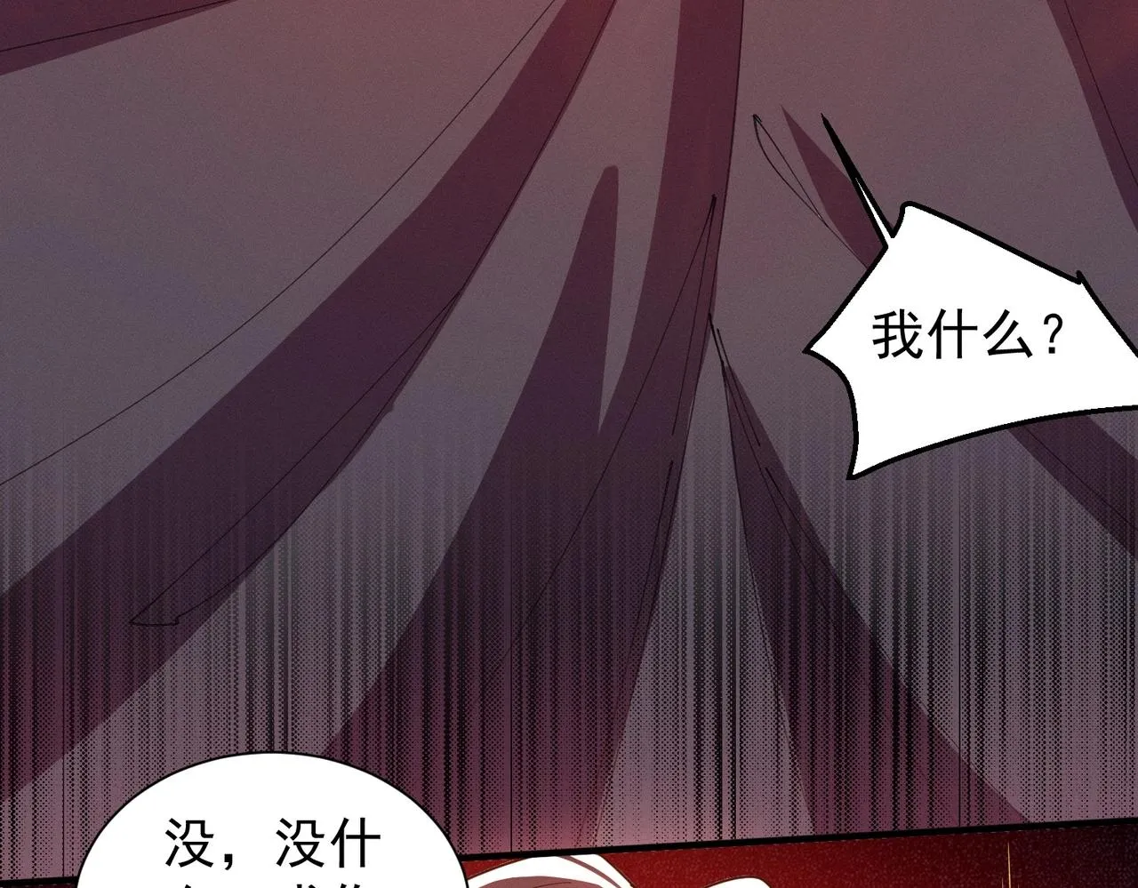 第15话 复仇的开始 第22页