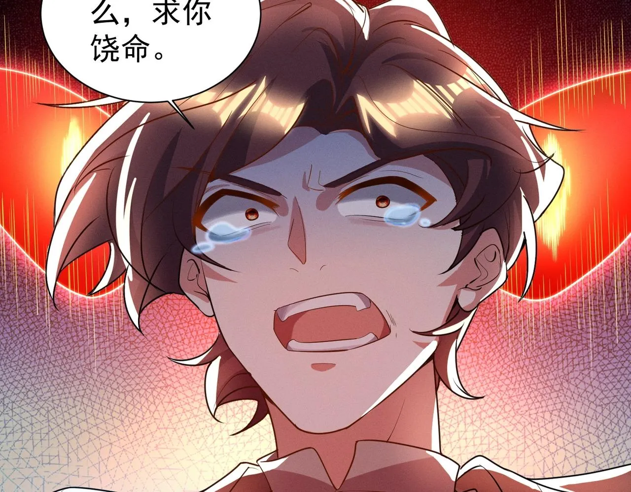 第15话 复仇的开始 第23页