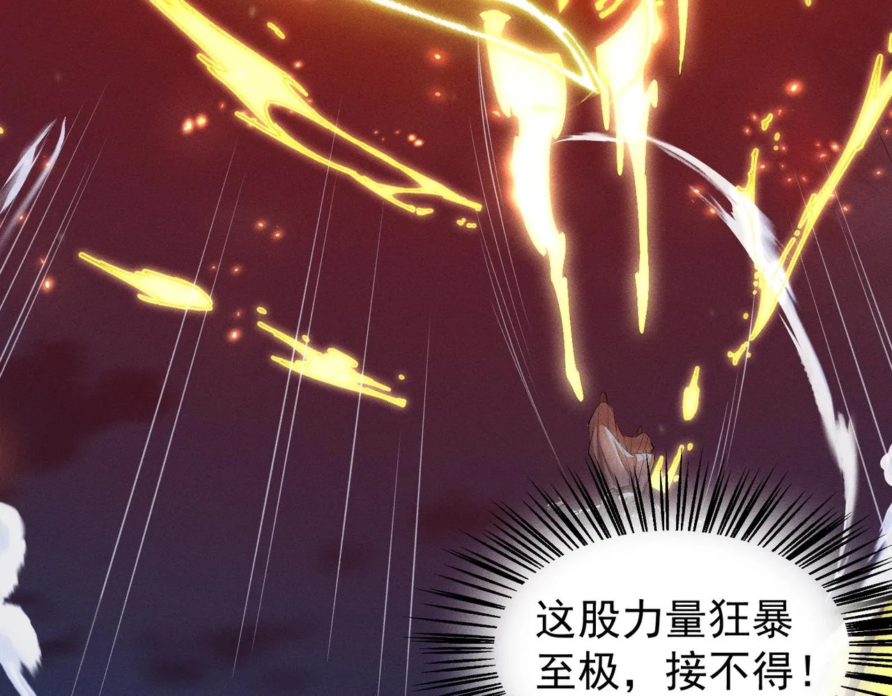 第15话 复仇的开始 第33页