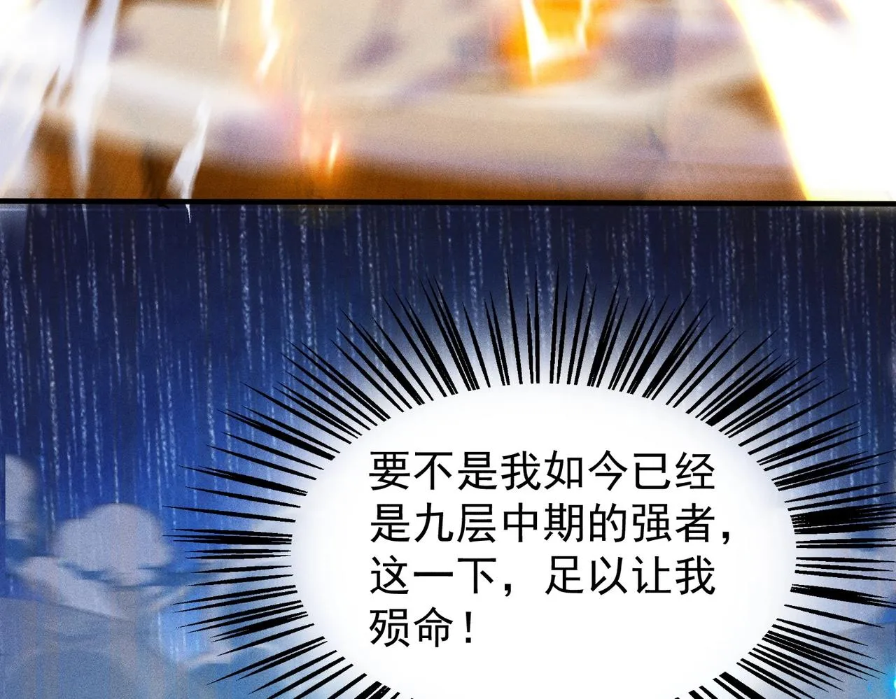 第15话 复仇的开始 第45页